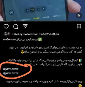 منشن کردن در پست